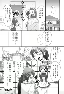 Page 87 of Futanaricchi! Premium - preview thumbnail