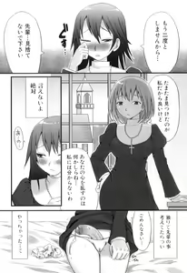 Page 88 of Futanaricchi! Premium - preview thumbnail