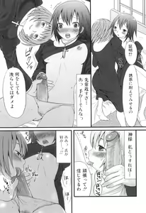 Page 90 of Futanaricchi! Premium - preview thumbnail