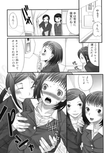Page 9 of Futanaricchi! Premium - preview thumbnail
