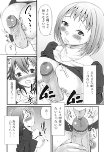 Page 93 of Futanaricchi! Premium - preview thumbnail