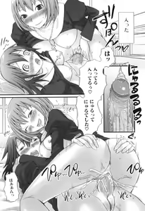 Page 96 of Futanaricchi! Premium - preview thumbnail