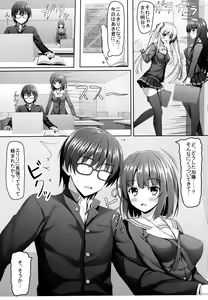 Page 4 of Saenai Main Heroine no H na Yuuwaku - preview thumbnail