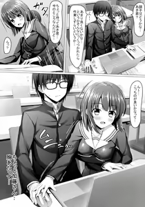 Page 5 of Saenai Main Heroine no H na Yuuwaku - preview thumbnail