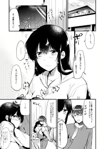 Page 2 of Gohoubi wa Game no Ato ni - preview thumbnail