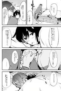 Page 3 of Gohoubi wa Game no Ato ni - preview thumbnail