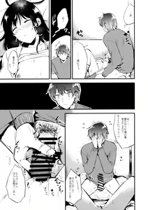Page 8 of Gohoubi wa Game no Ato ni - preview thumbnail