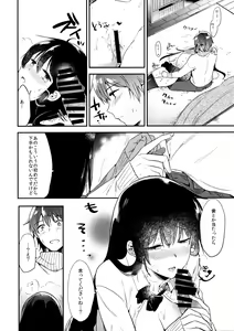 Page 15 of Gohoubi wa Juken no Ato ni - preview thumbnail