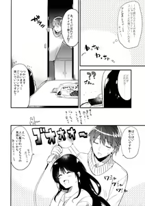 Page 25 of Gohoubi wa Juken no Ato ni - preview thumbnail