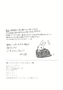 Page 29 of Gohoubi wa Juken no Ato ni - preview thumbnail