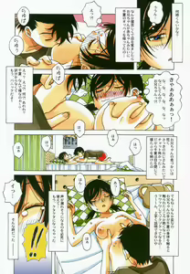 Page 32 of Kyoudai Yuugi - preview thumbnail