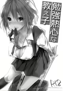 Page 2 of Benkyounesshin na Oshiego - preview thumbnail
