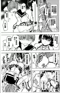 Page 203 of Onna Kyoushi Ichikawa Miyuki - preview thumbnail
