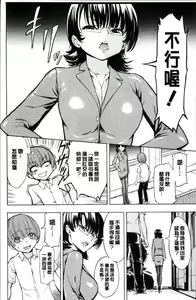 Page 212 of Onna Kyoushi Ichikawa Miyuki - preview thumbnail
