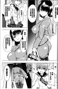 Page 215 of Onna Kyoushi Ichikawa Miyuki - preview thumbnail