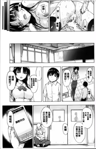 Page 29 of Onna Kyoushi Ichikawa Miyuki - preview thumbnail