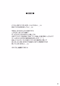 Page 4 of A.O.A no Okashikata - preview thumbnail