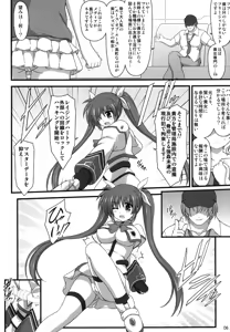 Page 6 of A.O.A no Okashikata - preview thumbnail