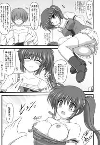 Page 7 of A.O.A no Okashikata - preview thumbnail