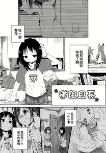 Page 3 of Yorimichi - preview thumbnail