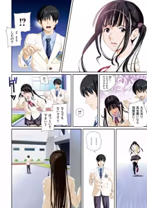 Page 111 of Koibito ja... Nai. - YOU AREN'T MY BOYFRIEND... - preview thumbnail