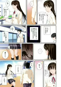 Page 116 of Koibito ja... Nai. - YOU AREN'T MY BOYFRIEND... - preview thumbnail