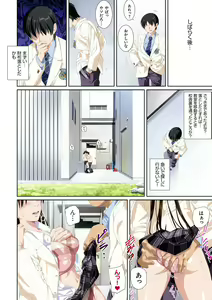Page 117 of Koibito ja... Nai. - YOU AREN'T MY BOYFRIEND... - preview thumbnail