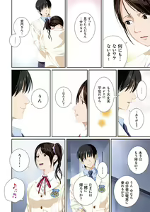 Page 131 of Koibito ja... Nai. - YOU AREN'T MY BOYFRIEND... - preview thumbnail