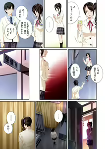Page 132 of Koibito ja... Nai. - YOU AREN'T MY BOYFRIEND... - preview thumbnail