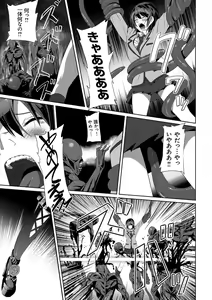 Page 180 of Koibito ja... Nai. - YOU AREN'T MY BOYFRIEND... - preview thumbnail