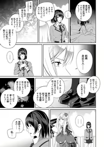 Page 184 of Koibito ja... Nai. - YOU AREN'T MY BOYFRIEND... - preview thumbnail