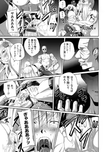 Page 198 of Koibito ja... Nai. - YOU AREN'T MY BOYFRIEND... - preview thumbnail