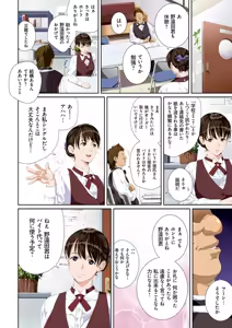 Page 37 of Koibito ja... Nai. - YOU AREN'T MY BOYFRIEND... - preview thumbnail