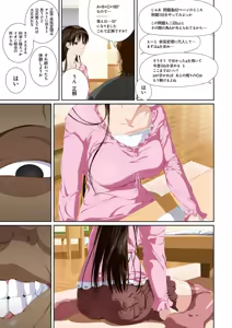 Page 48 of Koibito ja... Nai. - YOU AREN'T MY BOYFRIEND... - preview thumbnail
