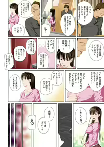 Page 53 of Koibito ja... Nai. - YOU AREN'T MY BOYFRIEND... - preview thumbnail