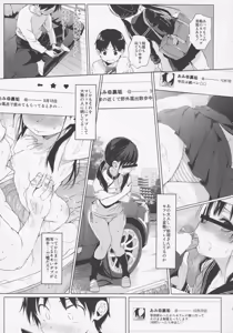 Page 4 of JC Rachitte Seikyouiku 2 - preview thumbnail