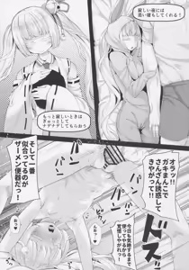 Page 6 of Saimin Onaho Inaba Tsukuyo-chan Shishou - preview thumbnail