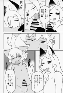 Page 41 of Kitsunee-san 2 - preview thumbnail