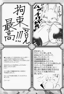 Page 54 of Kitsunee-san 2 - preview thumbnail