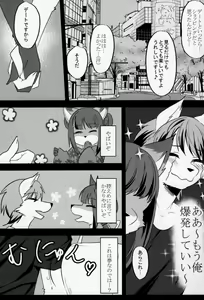 Page 16 of Kitsunee-san - preview thumbnail