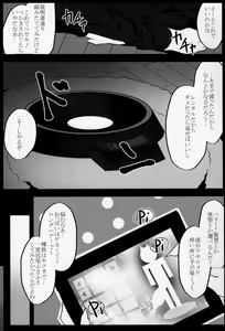 Page 10 of Kitsunee-san - preview thumbnail