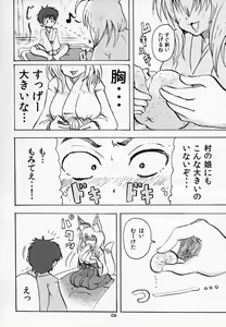 Page 5 of Yobai inari - preview thumbnail