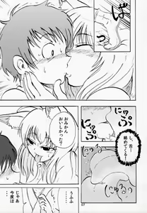 Page 6 of Yobai inari - preview thumbnail