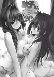 Page 4 of Akiko-san to Issho 20 - preview thumbnail