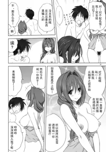 Page 10 of Akiko-san to Issho 20 - preview thumbnail