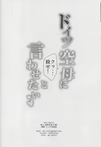 Page 20 of Doitsu Kuubo ni "Ku... Korose!" to Iwasetai - preview thumbnail