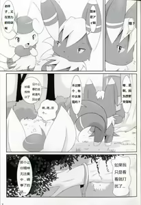 Page 6 of DIFFERENT - preview thumbnail