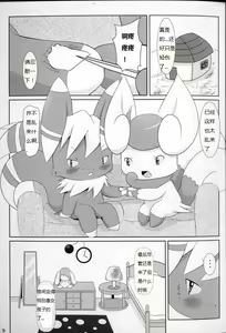 Page 8 of DIFFERENT - preview thumbnail
