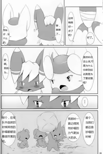 Page 9 of DIFFERENT - preview thumbnail
