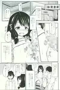 Page 18 of Shougakusei Bitch wa Saikou daze!! Yuikawa Mayu no Doukyuusei to Otona Asobi Hajimari Hen - preview thumbnail
